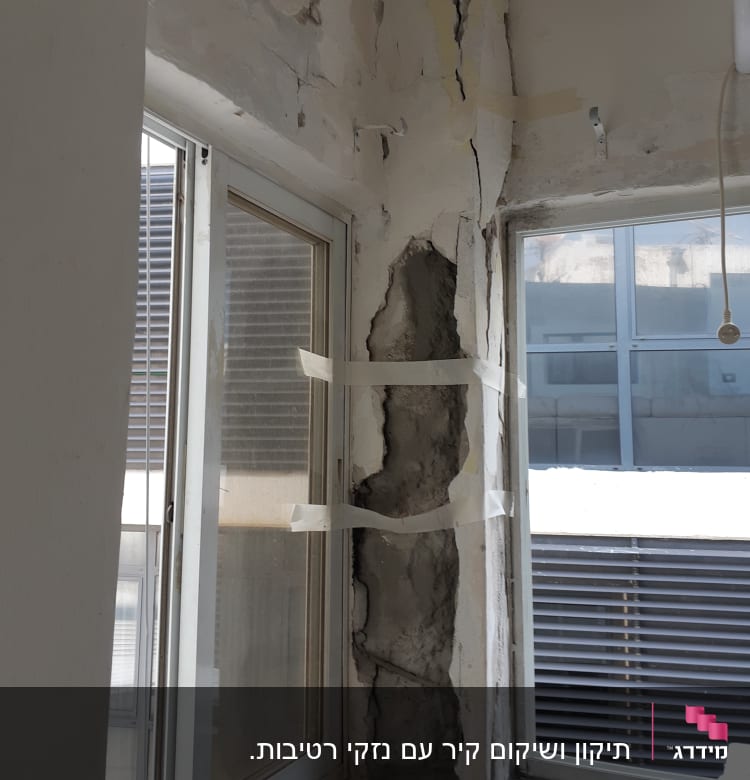 קיר סדוק עם סרט דבק לאיטום זמני